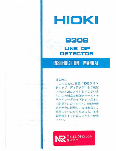Hioki Hioki 9308 Hioki 9308 Line Dip Detector Probe User Manual